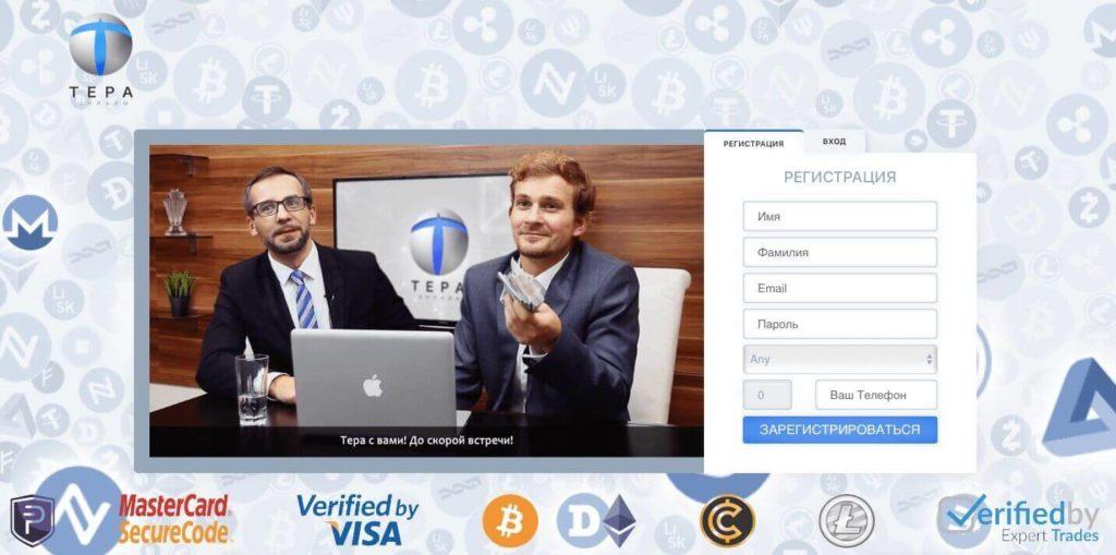 презентация тера онлайн