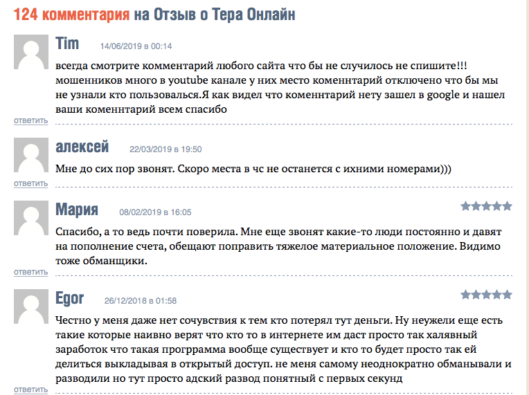 реальные отзывы