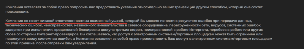 нет гарантий