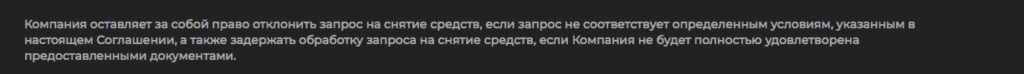 отказ в выводе средств