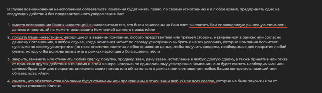 важный пункт соглашения