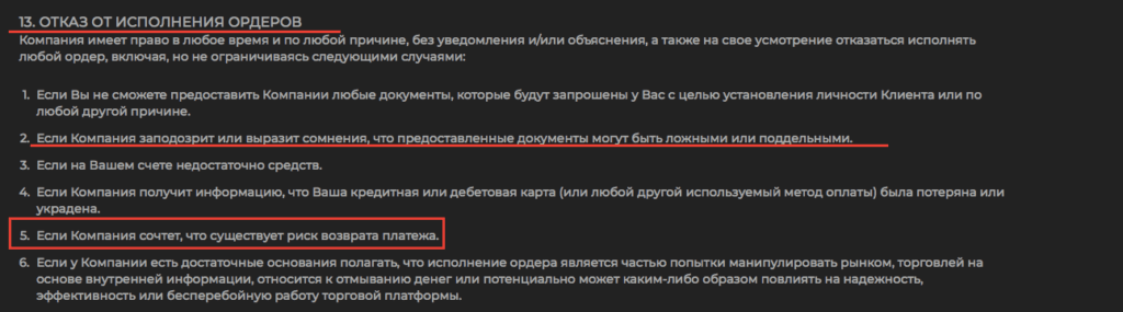 причина блокировки