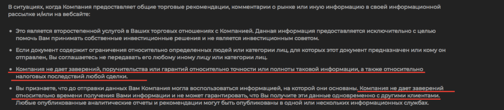 пользовательское соглашение