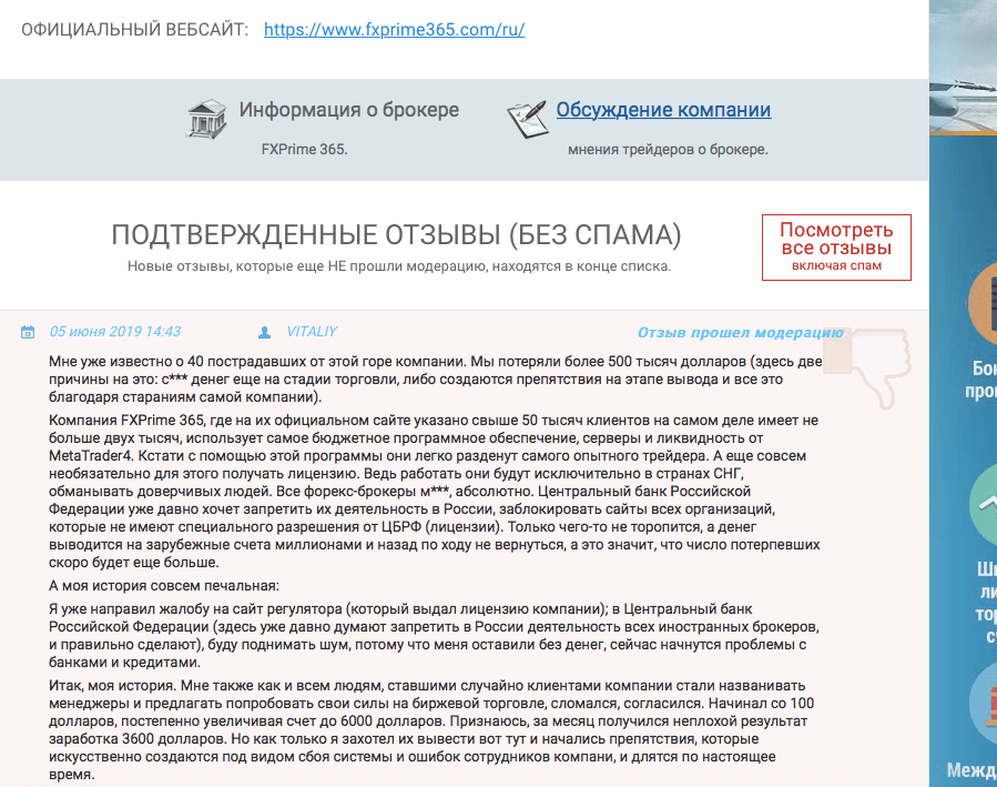 реальные отзывы