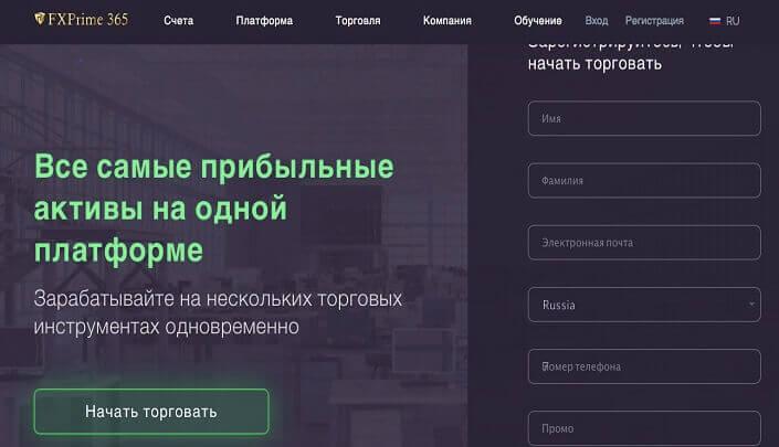 сайт фх прайм365