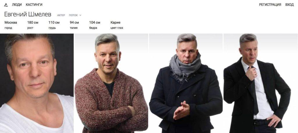 актер Евгений Шмелев