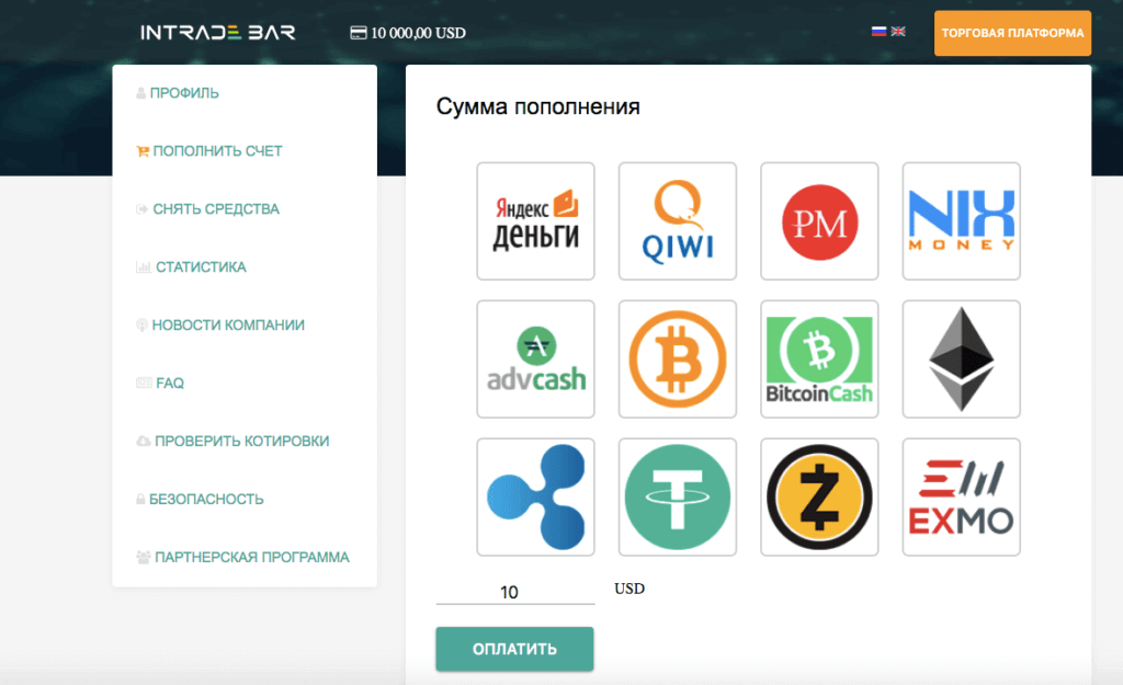 пополнение счета