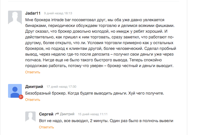 реальные отзывы