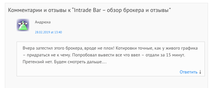 отзывы интрейд бар