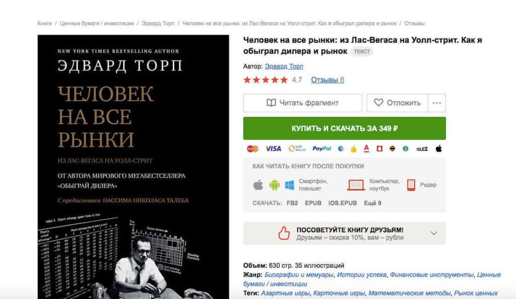 эдвард троп от интрейд бар