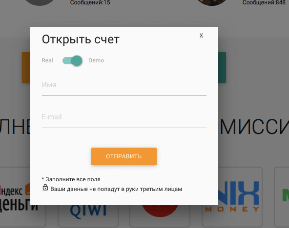 регистрация интрейд бар