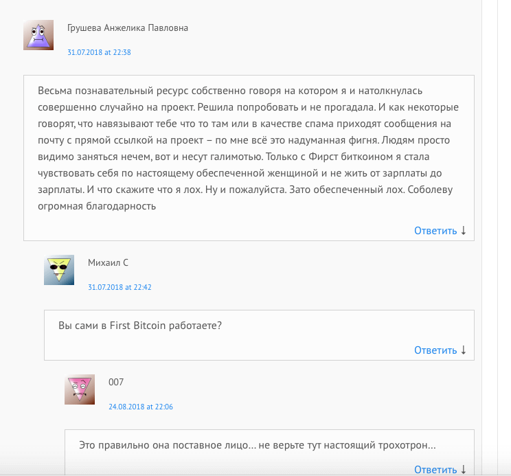 ложный отзыв