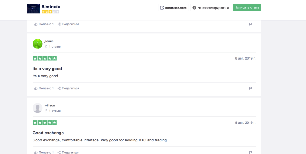 купленные отзывы бмлтрейде
