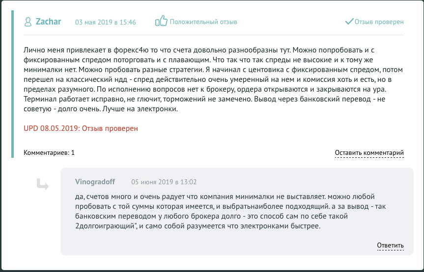 отзывы трейдеров