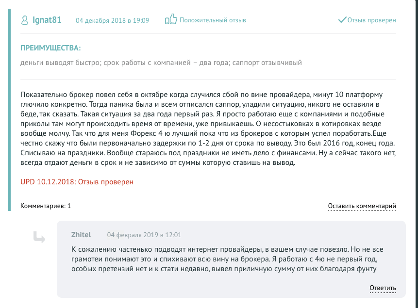 отзывы о брокере