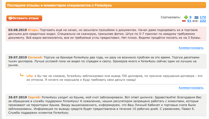 отрицательные отзывы