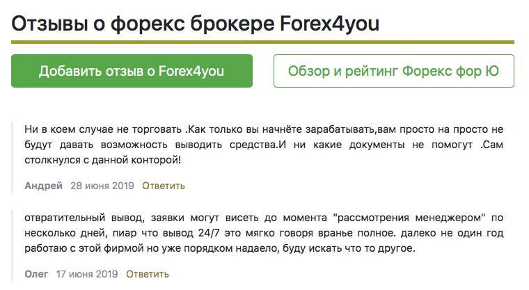 реальные отзывы