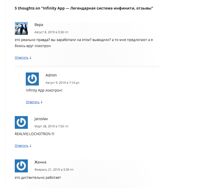 реальные отзывы