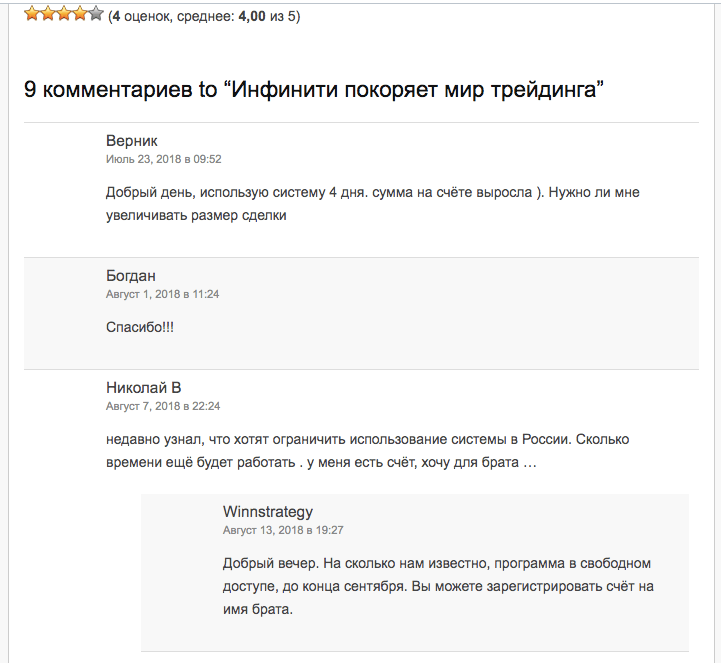 отзывы о инфинити