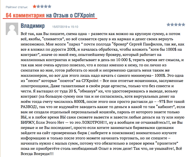 отзыв о системе заработка