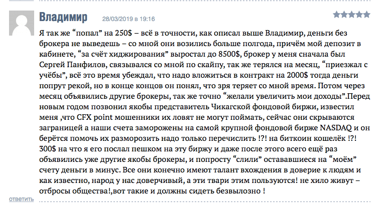 отзыв пользователей