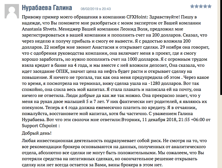 отзывы о заработке