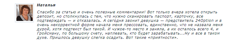 реальные отзывы