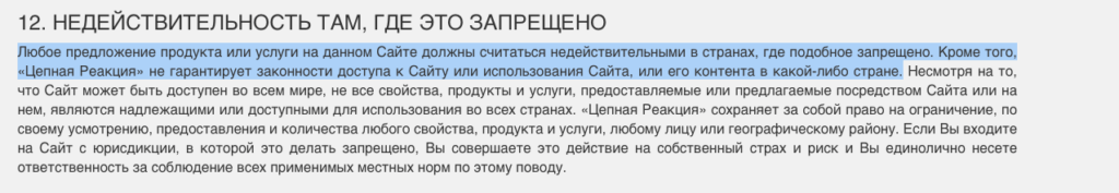 пользовательское соглашение