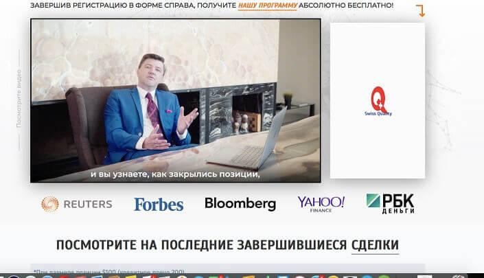 программа Свис Трейдинг Систем