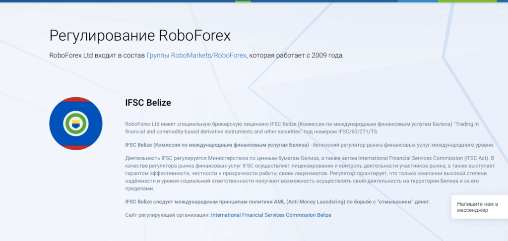 регулятор брокера