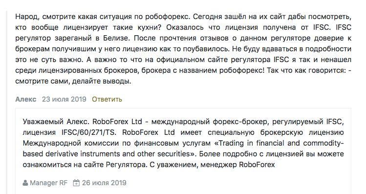 негативный отзыв