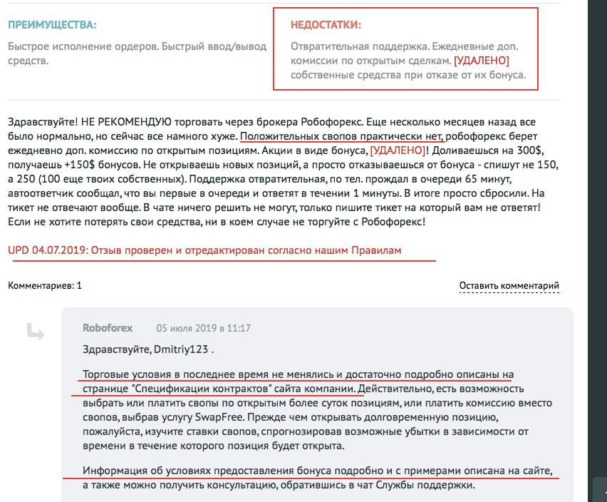 проверенный отзыв