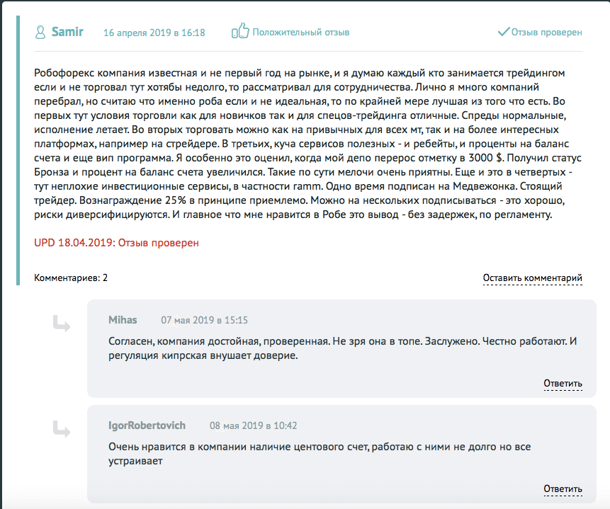 реальные отзывы