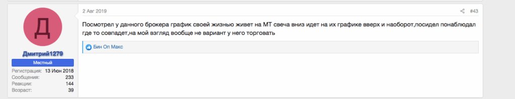 отзыв трейдера