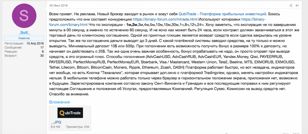 реклама кубитрейд