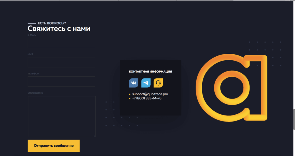 обратная связь