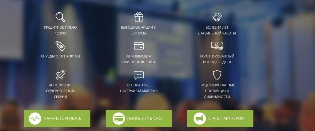 плюсы брокера фрешфорекс