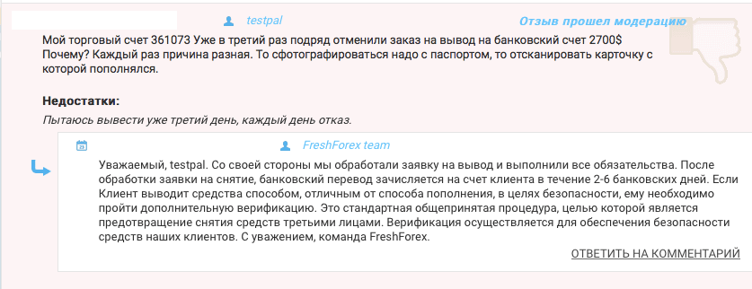 отзывы о брокере