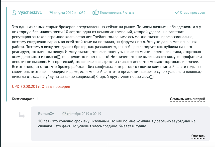 реальные отзывы