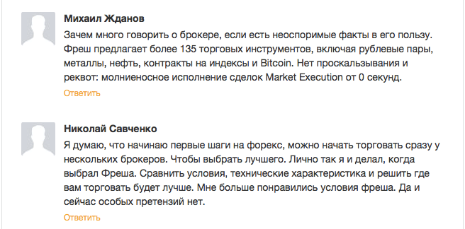 мнение трейдеров