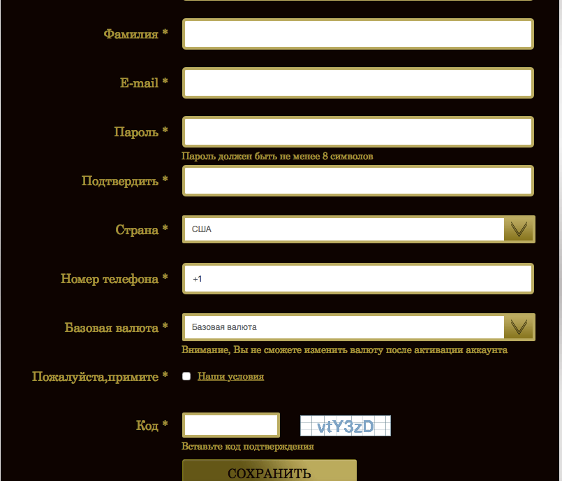 форма регистрации