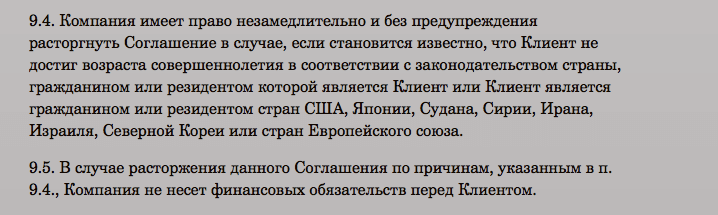 пользовательское соглашение