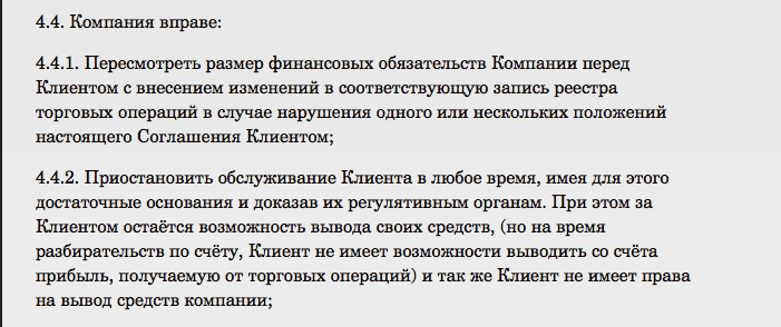 пункт соглашения