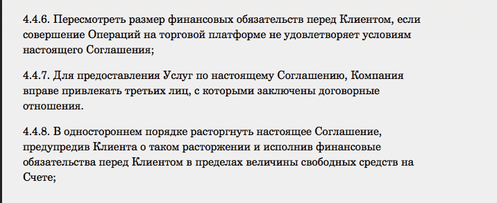 пункт 4.4.8 бнбоптионс