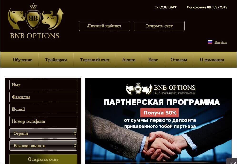 сайт бнб оптионс