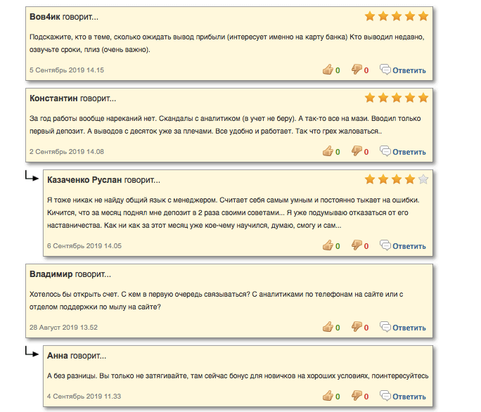 реальные отзывы