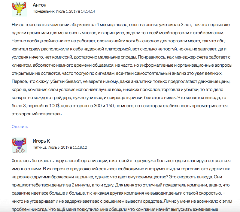 положительный отзыв