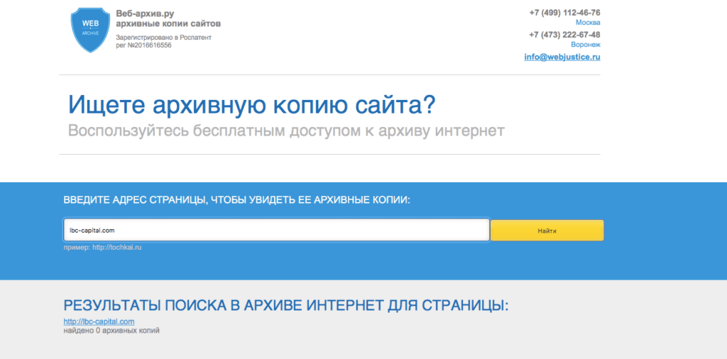 архив сайта