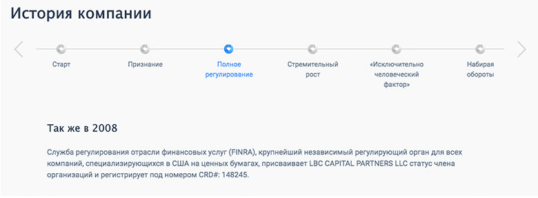 разоблачение