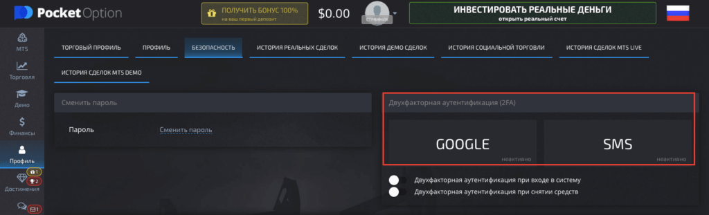 аутентификация